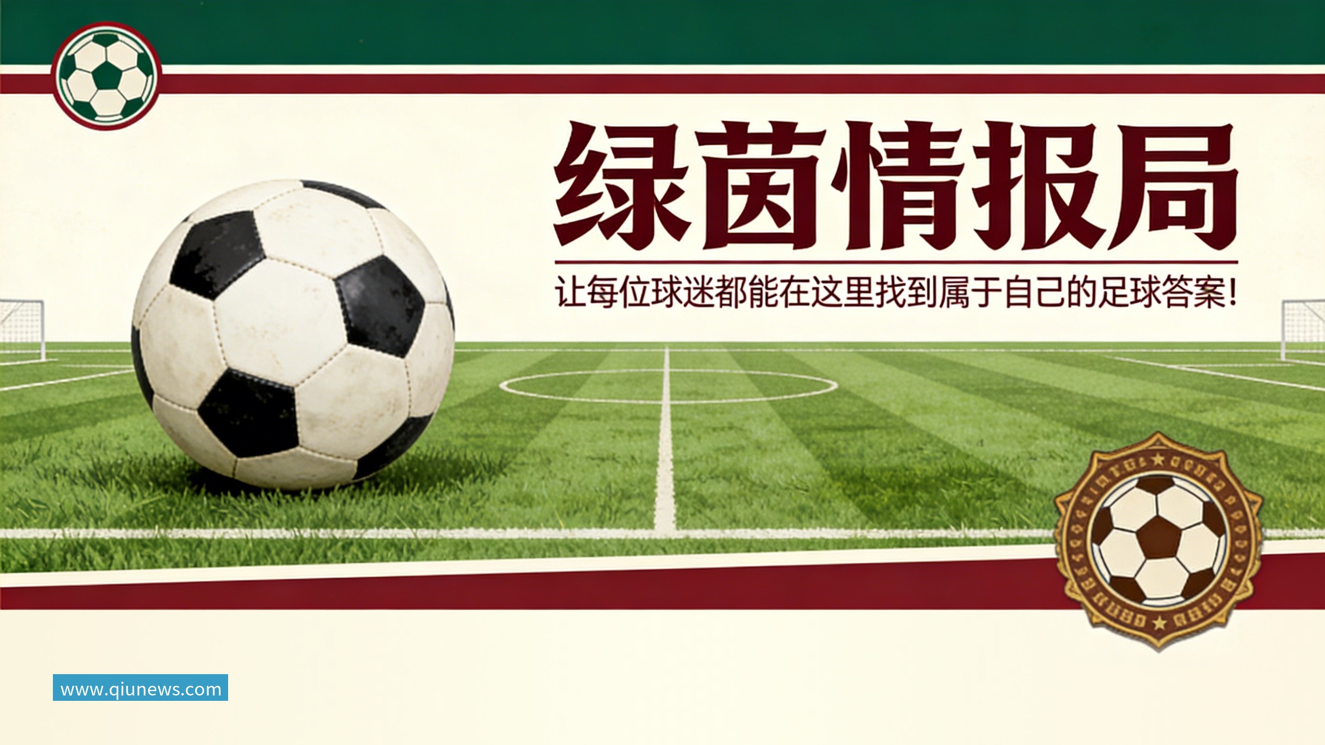 《2026抖音电商运动消费趋势报告》:观赛季足球相关商品成交额同比增长113%